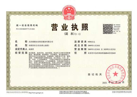 江南在线注册-江南(中国) - 营业执照